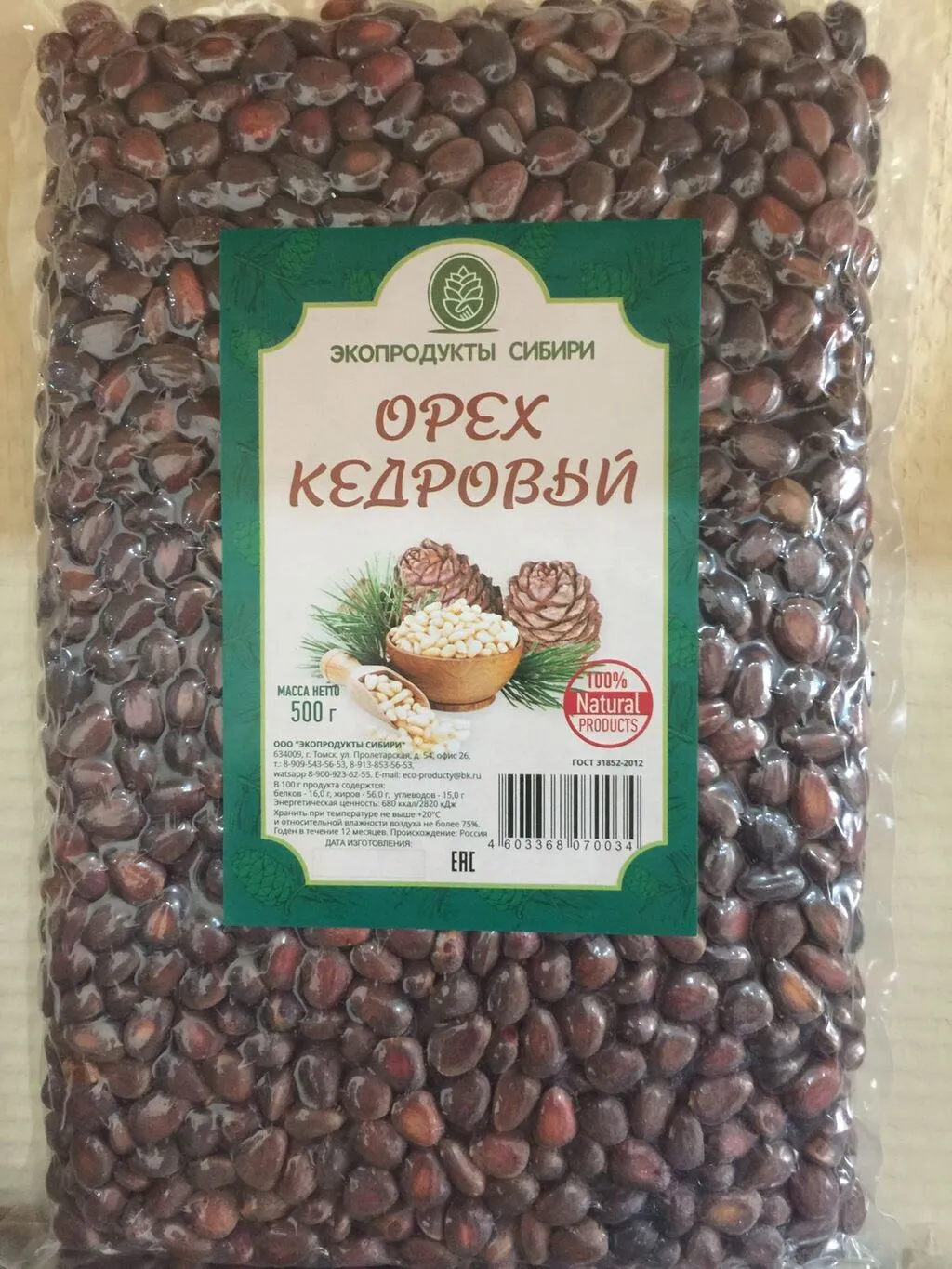 кедровый орех в скорлупе в Томске